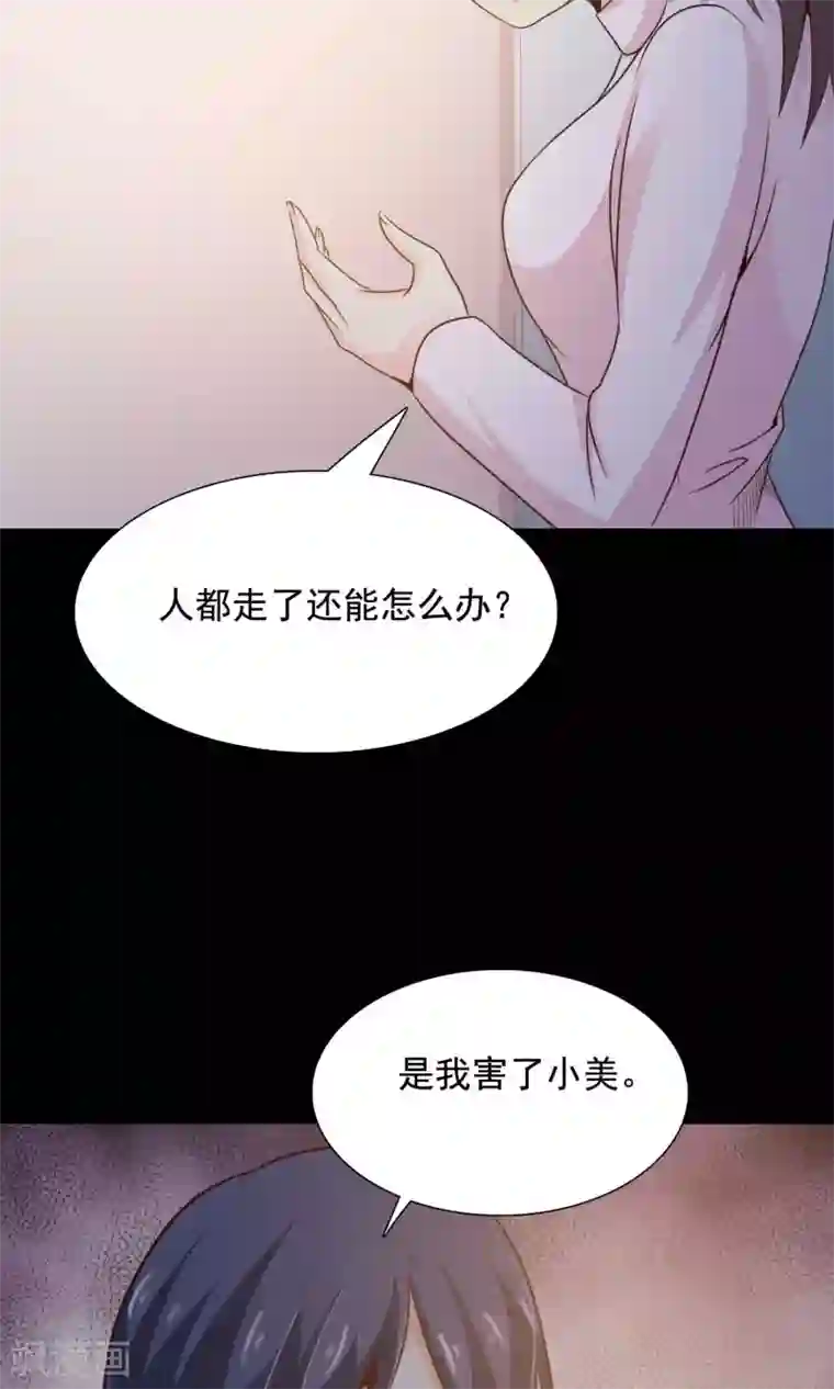 脑洞密码第31话 那花未名1