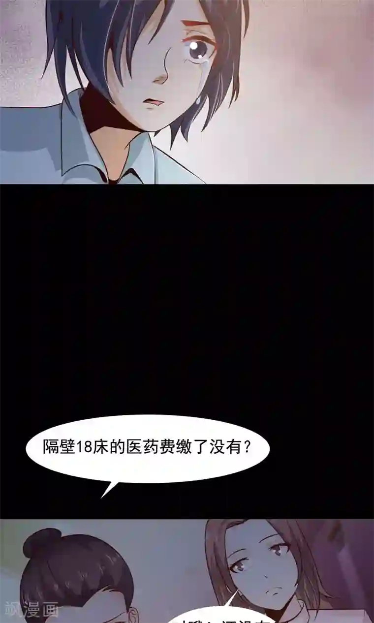 脑洞密码第31话 那花未名1