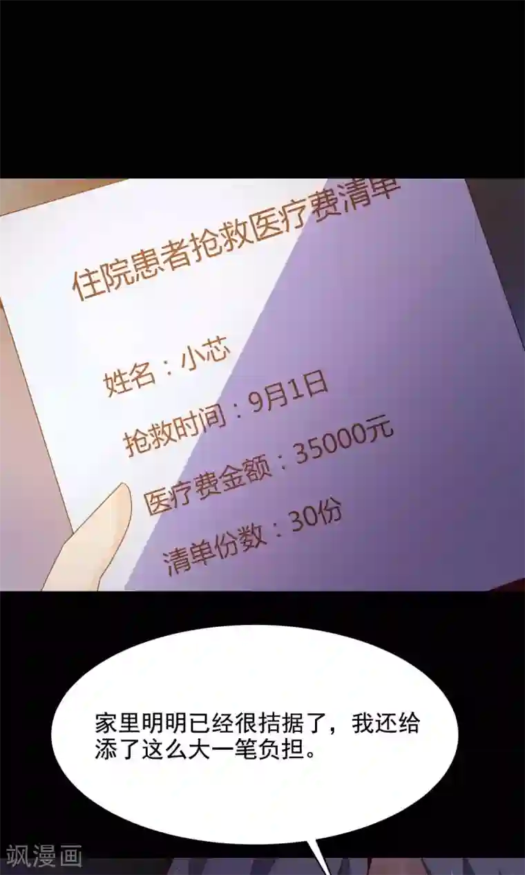脑洞密码第31话 那花未名1