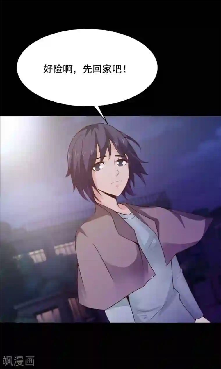 脑洞密码第31话 那花未名1