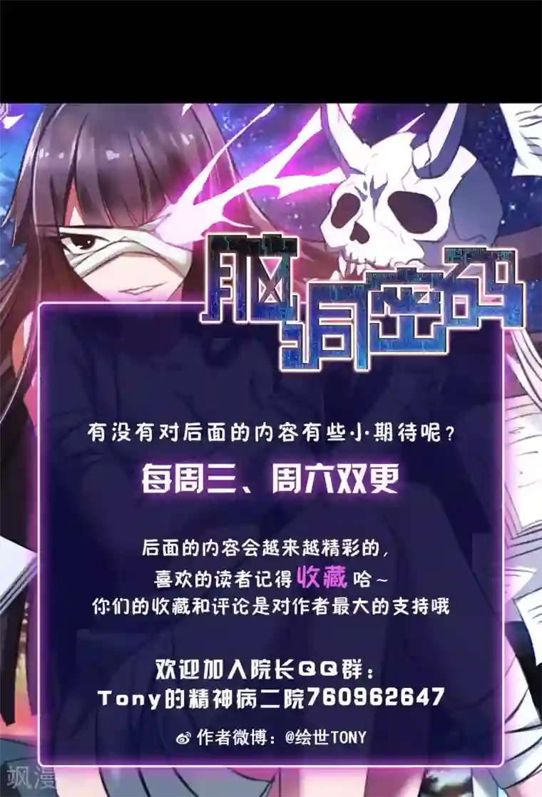 脑洞密码第31话 那花未名1