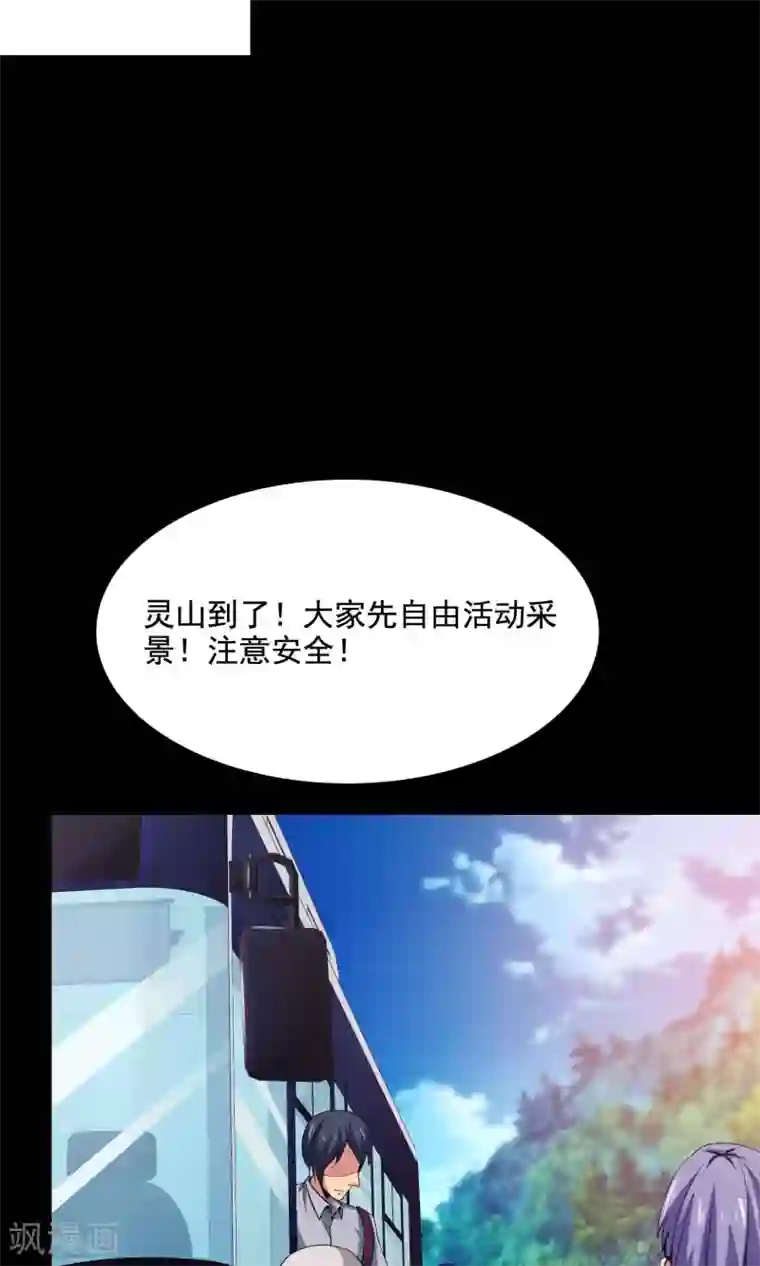 脑洞密码第31话 那花未名1