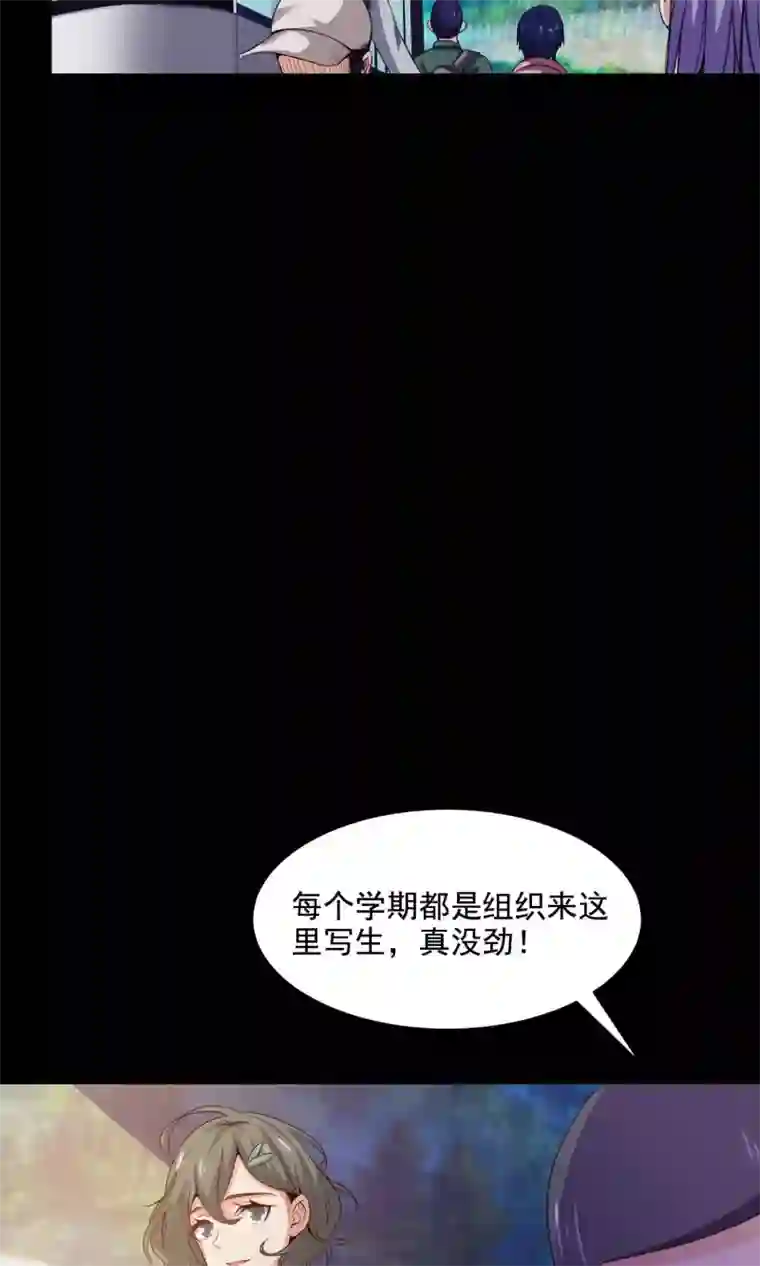 脑洞密码第31话 那花未名1
