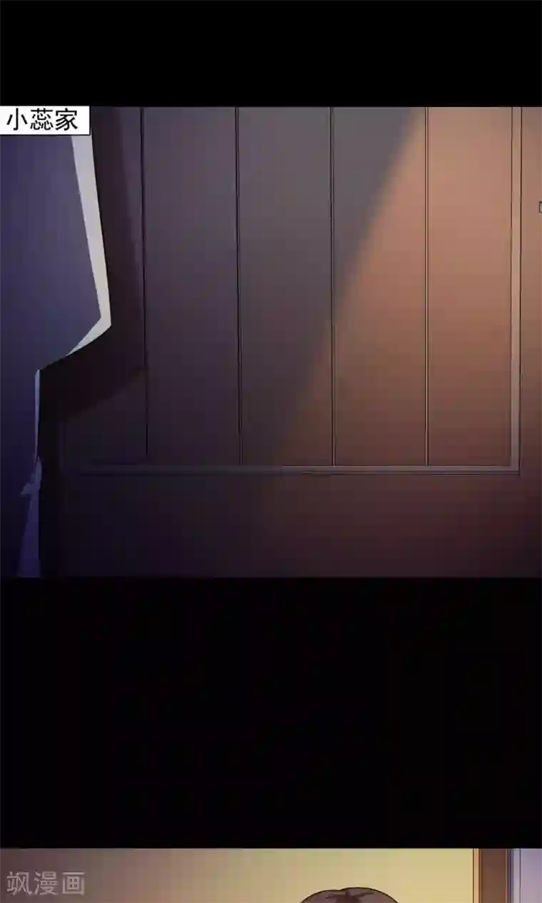 脑洞密码第32话 那花未名2