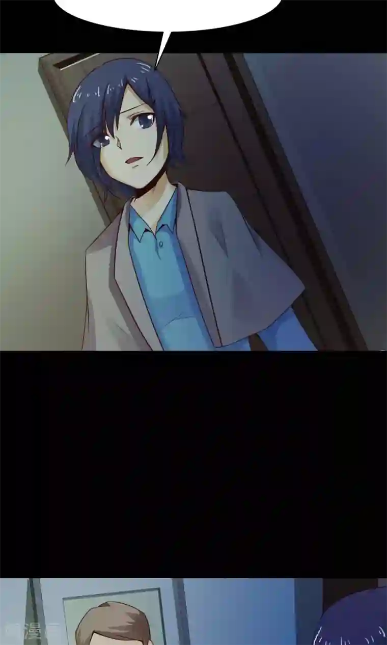 脑洞密码第32话 那花未名2