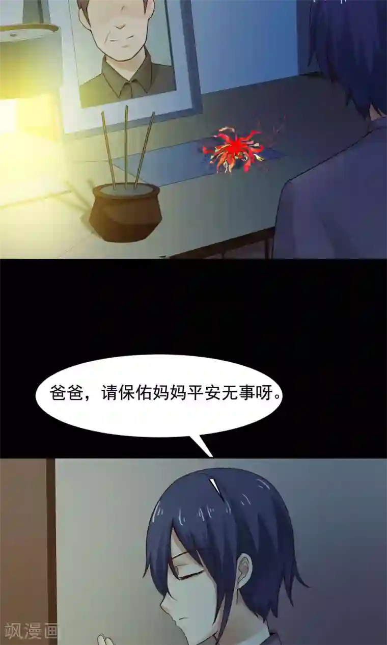 脑洞密码第32话 那花未名2