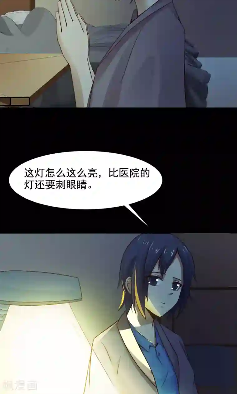 脑洞密码第32话 那花未名2