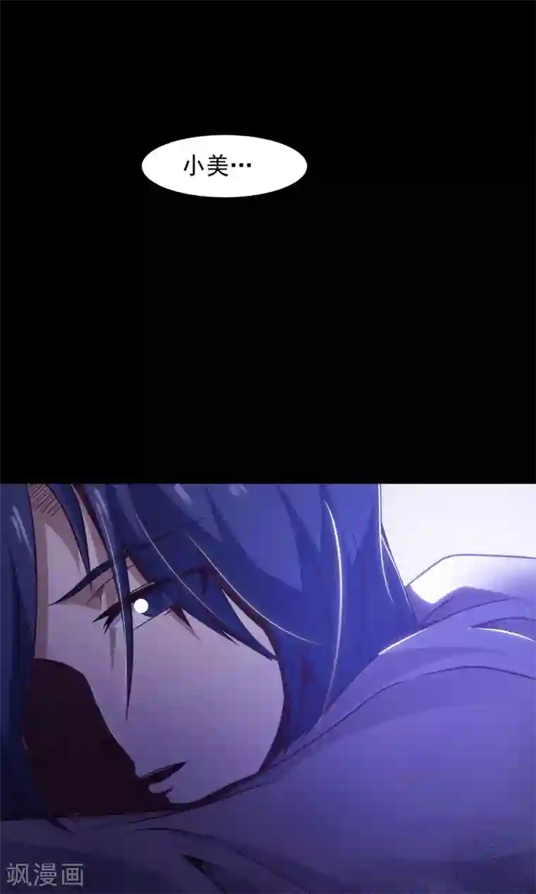 脑洞密码第32话 那花未名2