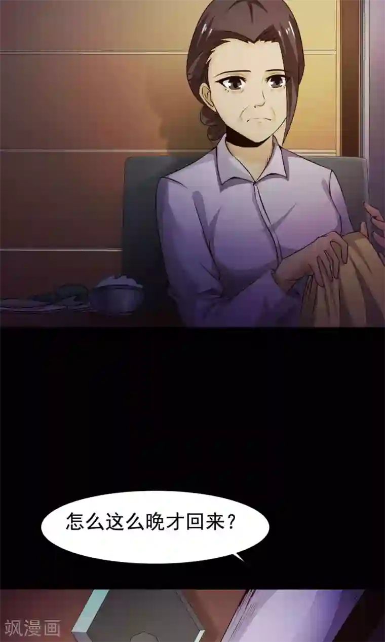 脑洞密码第32话 那花未名2