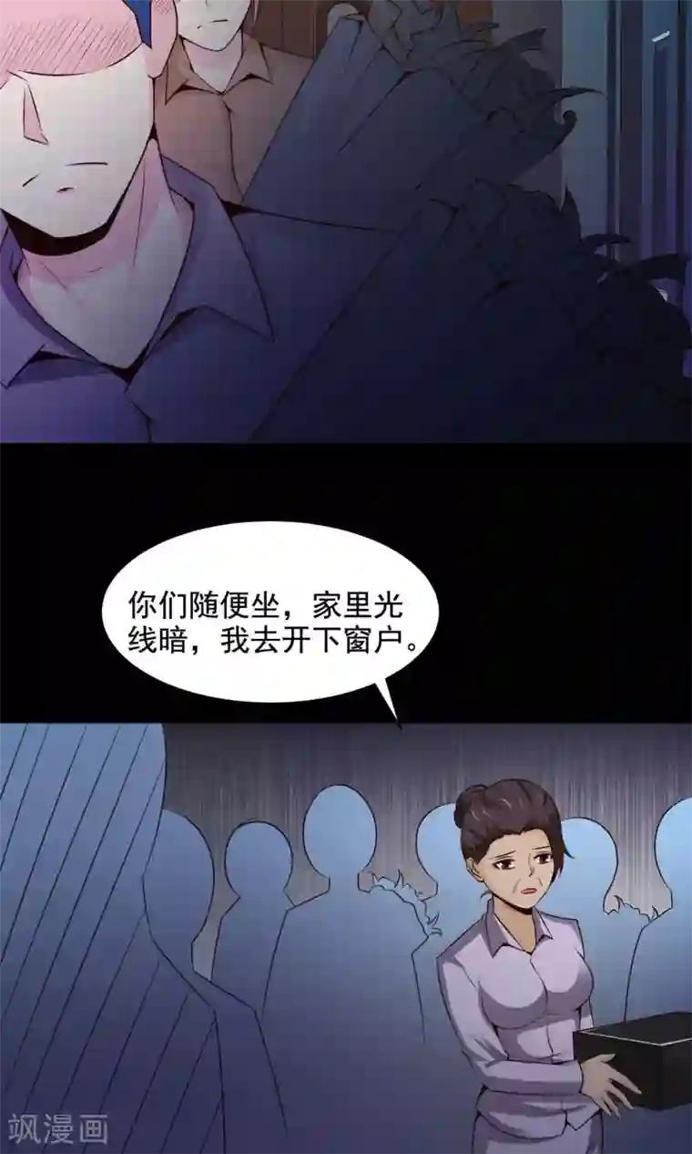 脑洞密码第32话 那花未名2