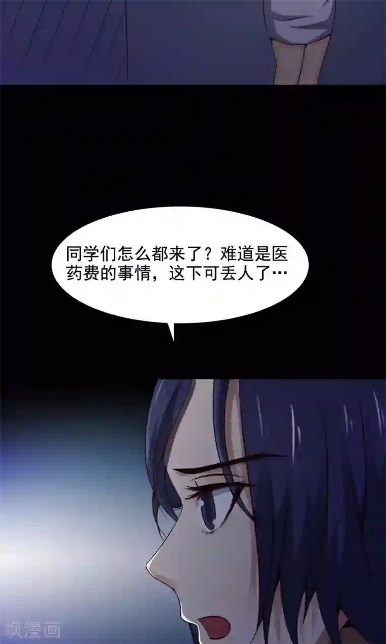 脑洞密码第32话 那花未名2