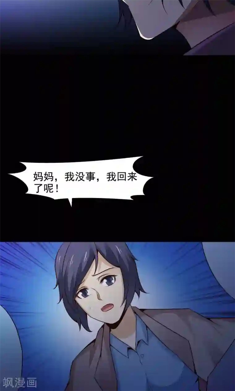 脑洞密码第32话 那花未名2