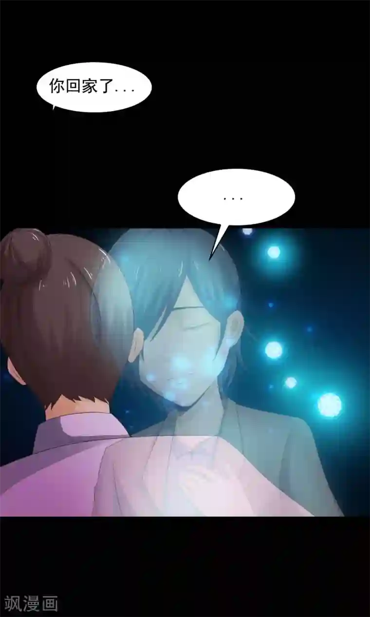 脑洞密码第32话 那花未名2