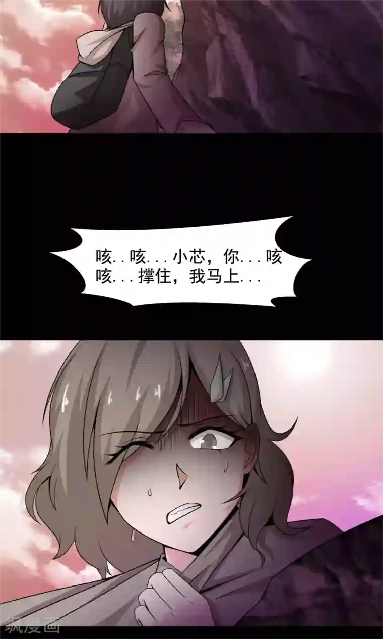 脑洞密码第32话 那花未名2