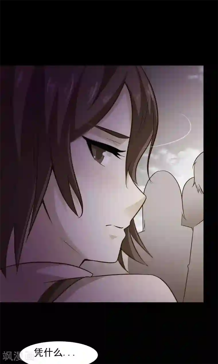 脑洞密码第32话 那花未名2