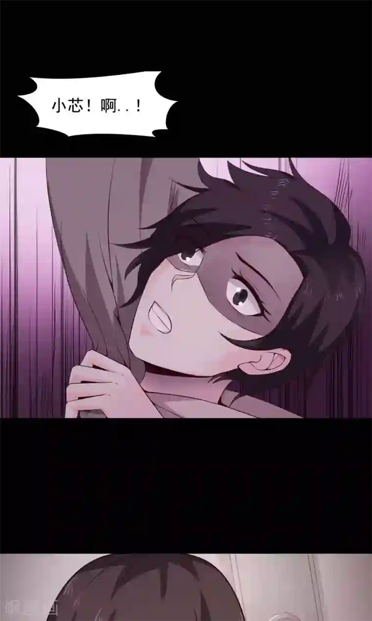 脑洞密码第32话 那花未名2