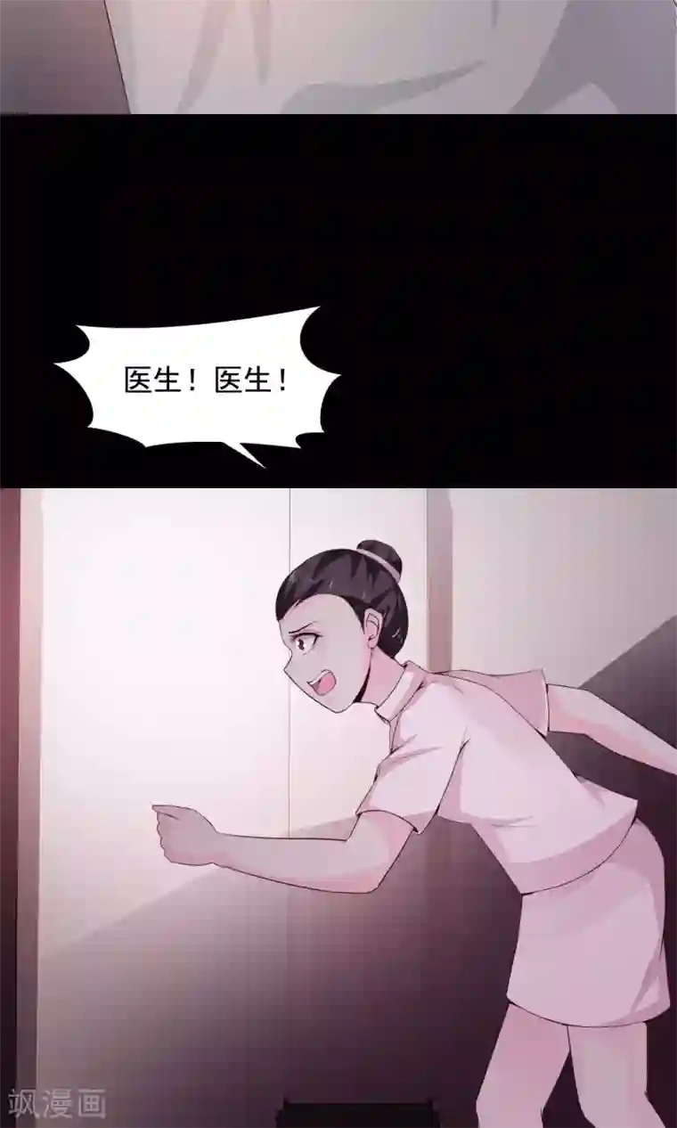 脑洞密码第32话 那花未名2