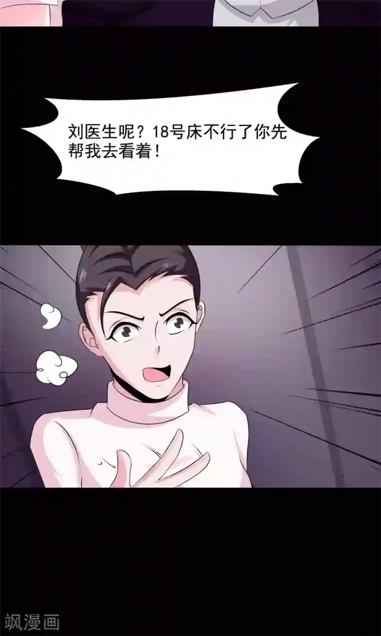 脑洞密码第32话 那花未名2