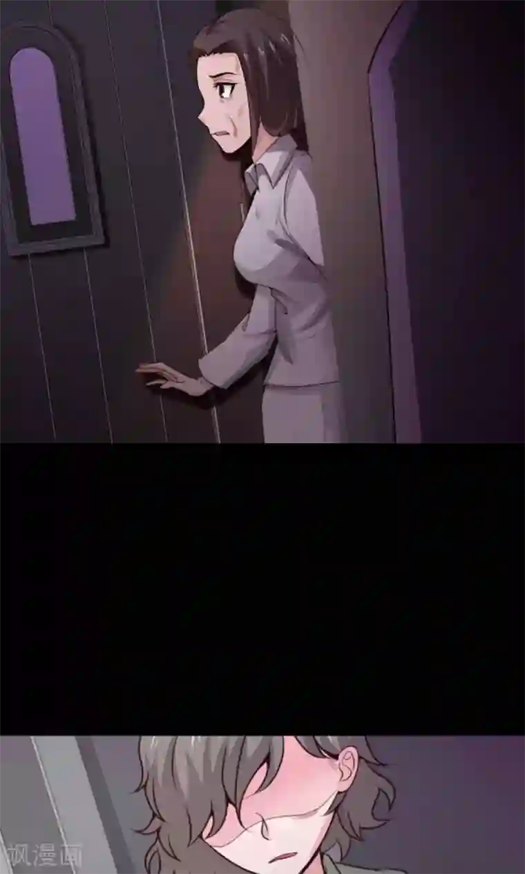 脑洞密码第32话 那花未名2