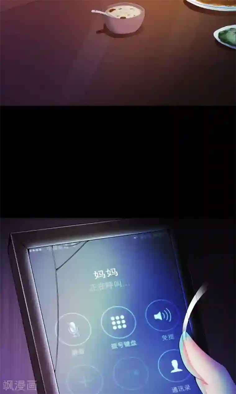 脑洞密码第32话 那花未名2