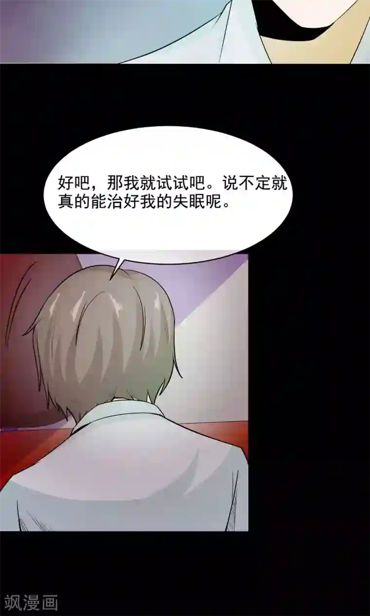 脑洞密码第33话 记忆迷宫1