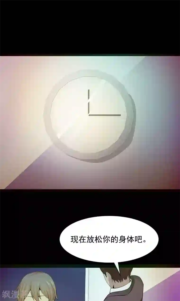 脑洞密码第33话 记忆迷宫1