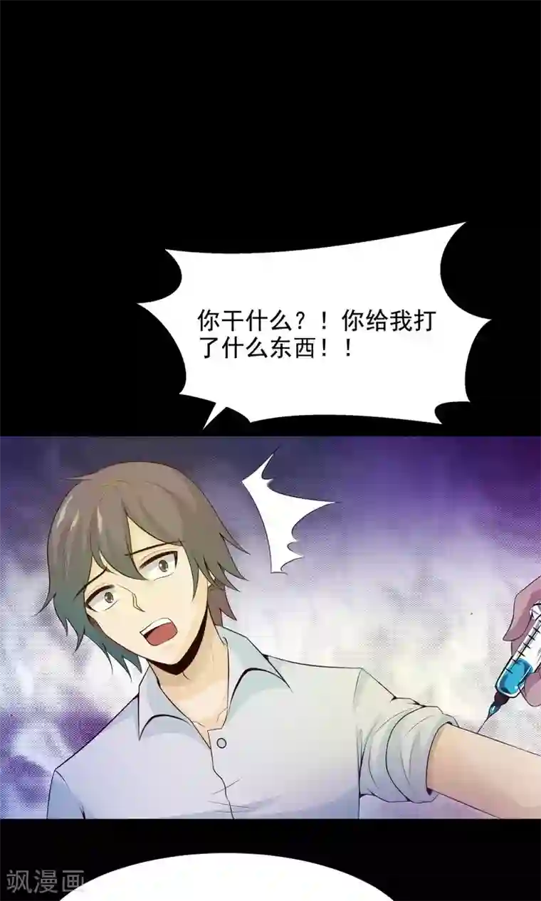 脑洞密码第33话 记忆迷宫1