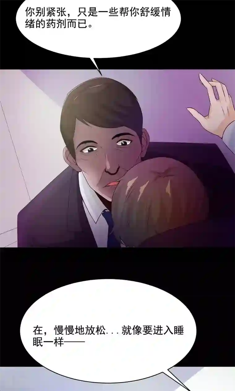 脑洞密码第33话 记忆迷宫1