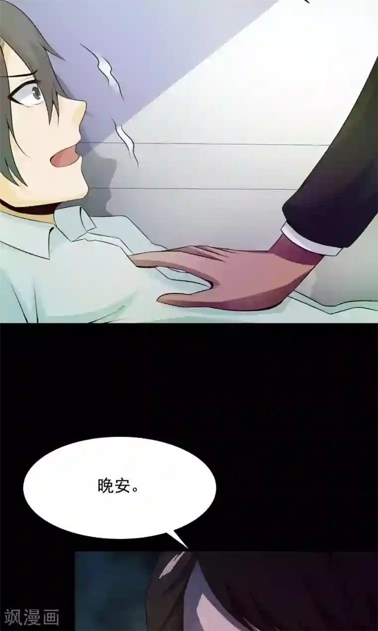 脑洞密码第33话 记忆迷宫1