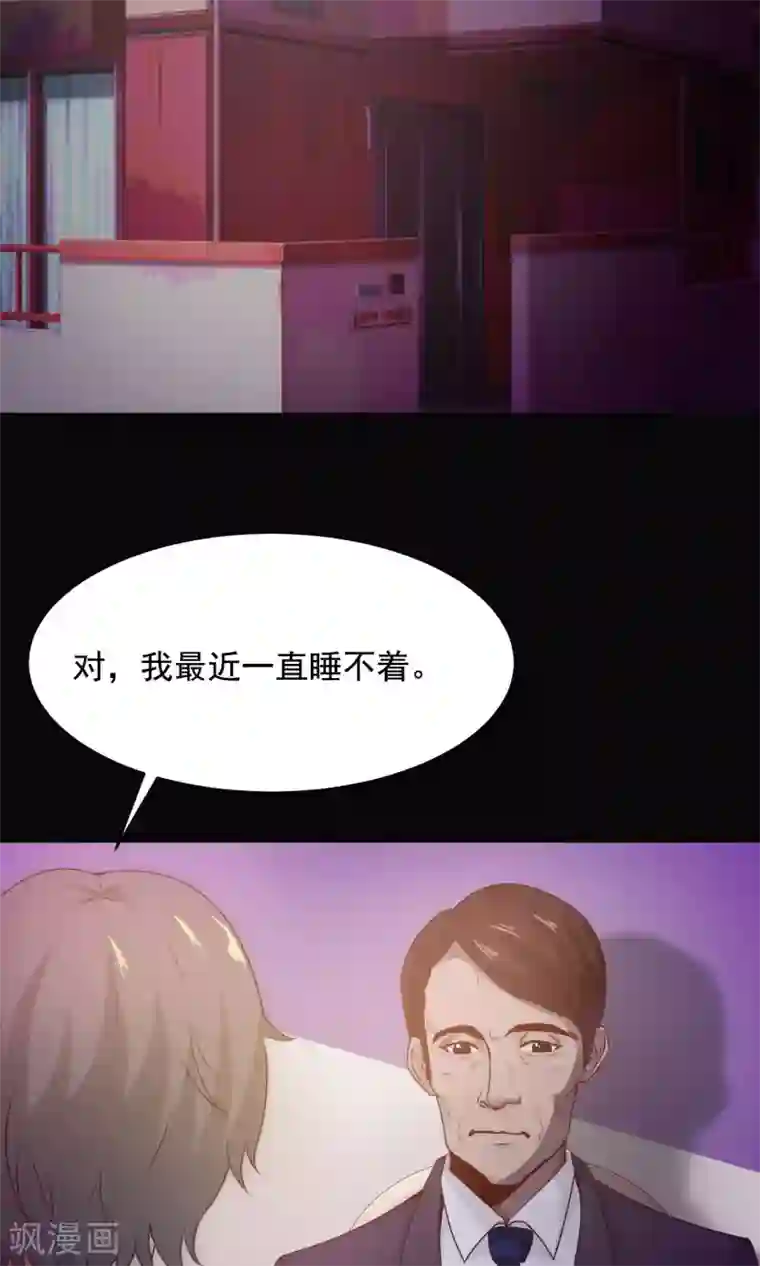 脑洞密码第33话 记忆迷宫1