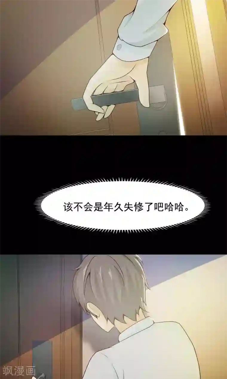 脑洞密码第33话 记忆迷宫1