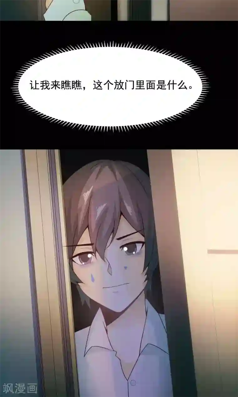 脑洞密码第33话 记忆迷宫1