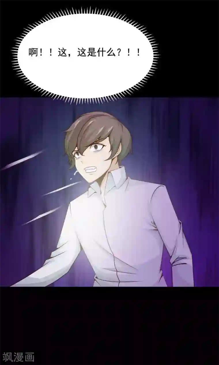 脑洞密码第33话 记忆迷宫1