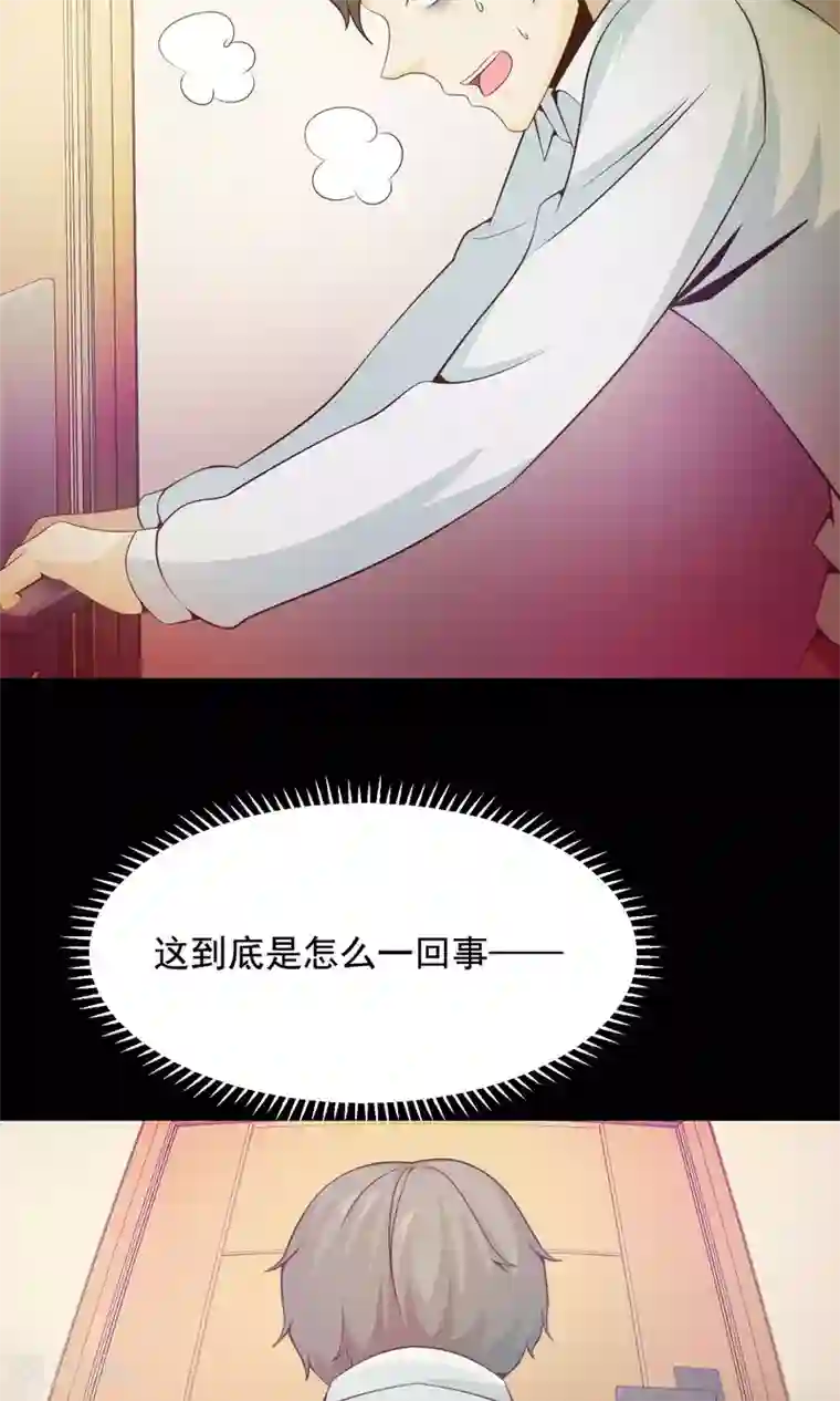 脑洞密码第33话 记忆迷宫1