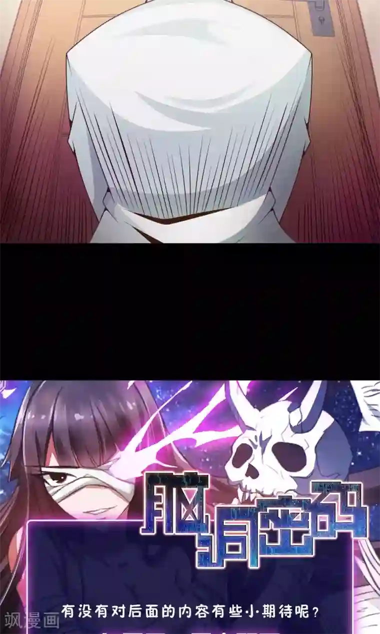 脑洞密码第33话 记忆迷宫1