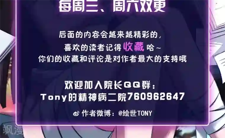 脑洞密码第33话 记忆迷宫1