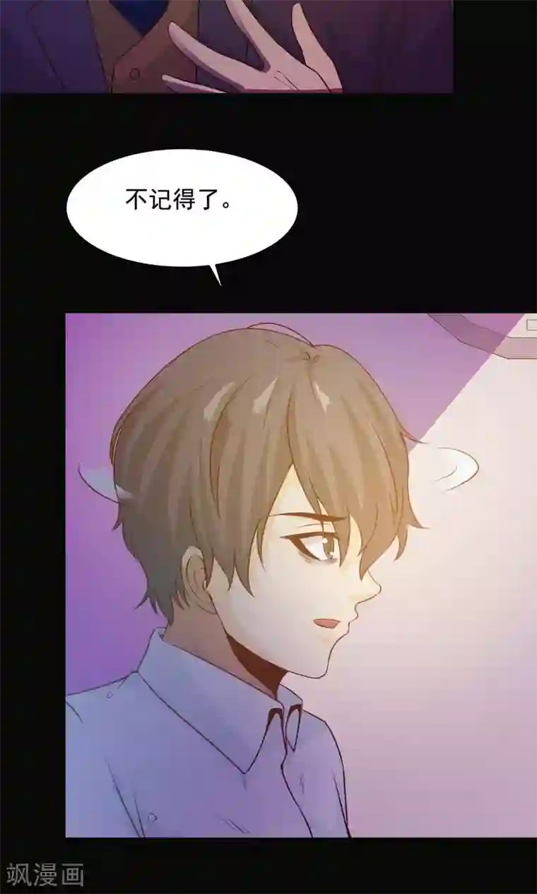 脑洞密码第33话 记忆迷宫1