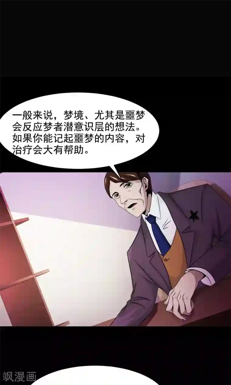 脑洞密码第33话 记忆迷宫1