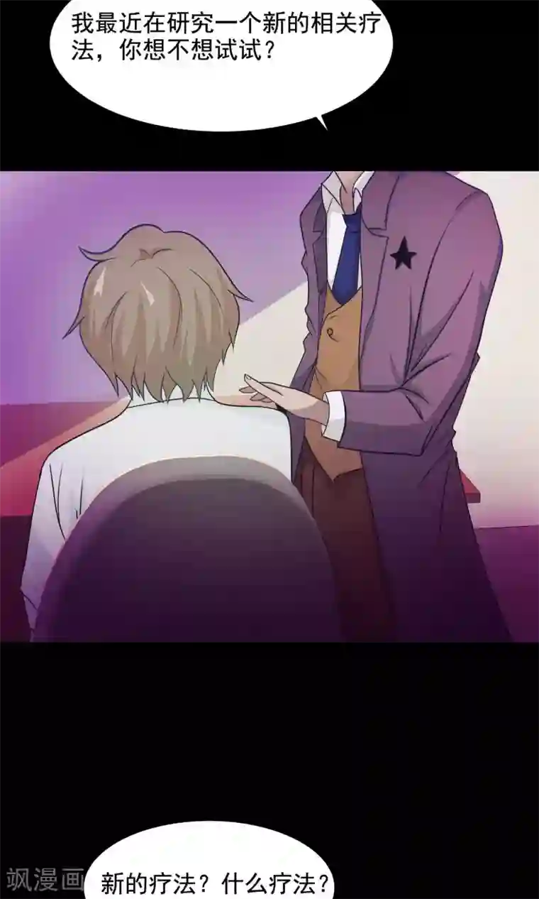 脑洞密码第33话 记忆迷宫1