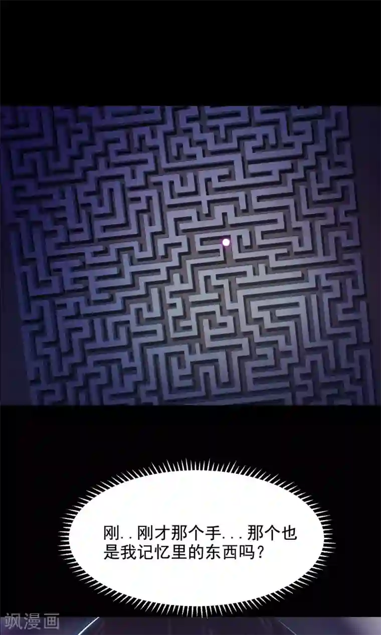 脑洞密码第34话 记忆迷宫2