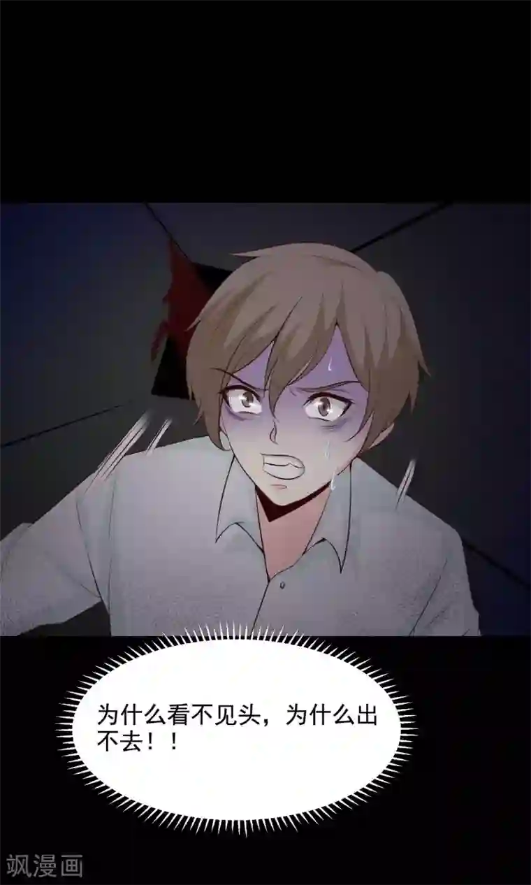 脑洞密码第34话 记忆迷宫2