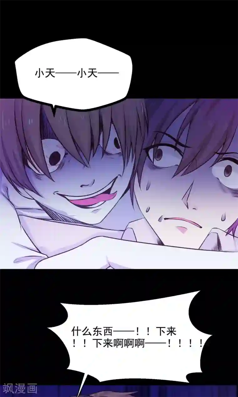 脑洞密码第34话 记忆迷宫2