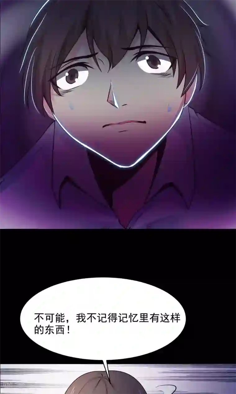 脑洞密码第34话 记忆迷宫2