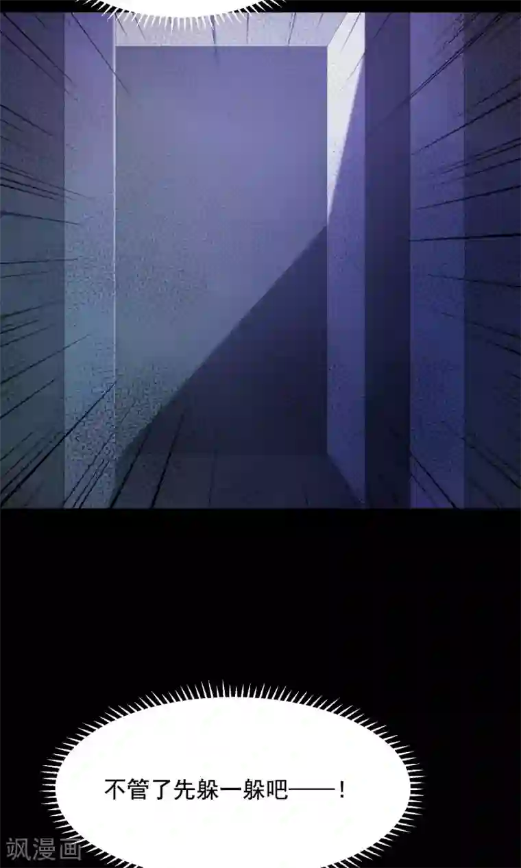 脑洞密码第34话 记忆迷宫2