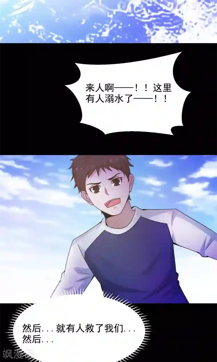 脑洞密码第34话 记忆迷宫2