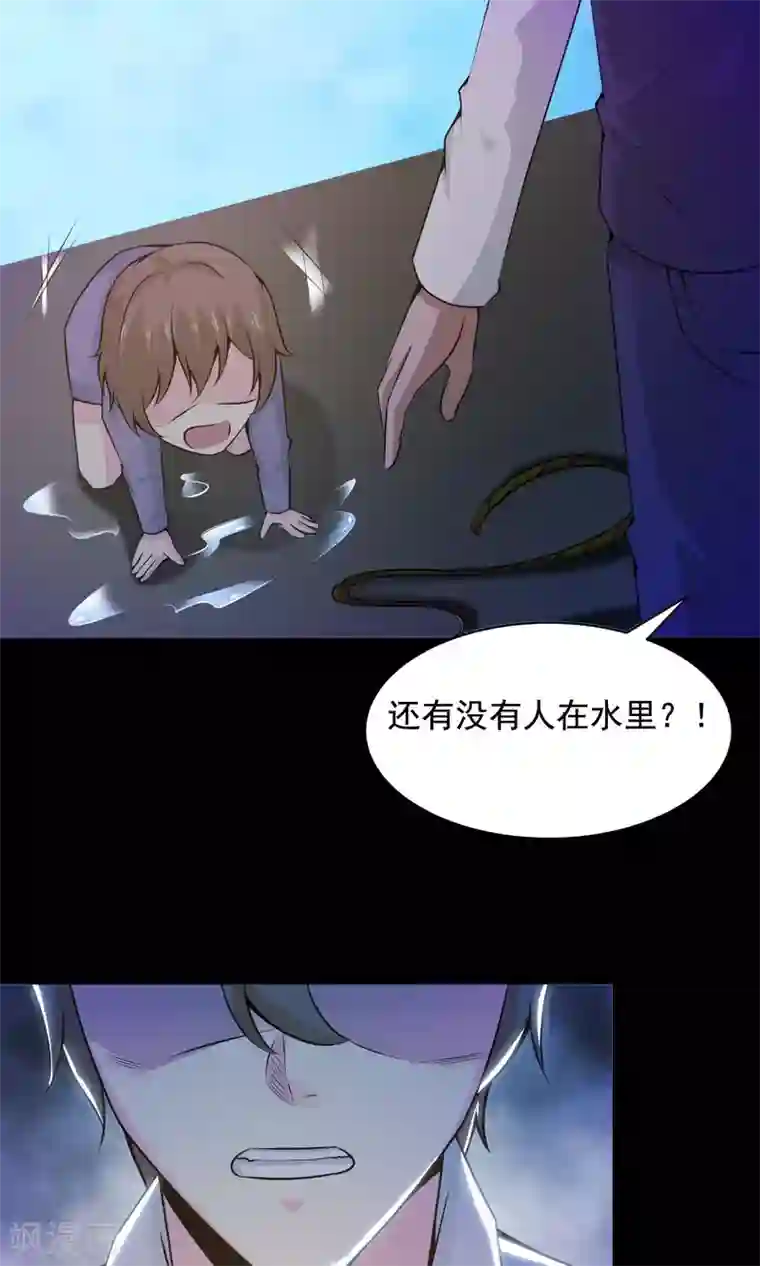 脑洞密码第34话 记忆迷宫2