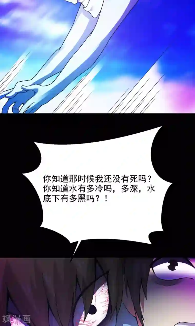 脑洞密码第34话 记忆迷宫2