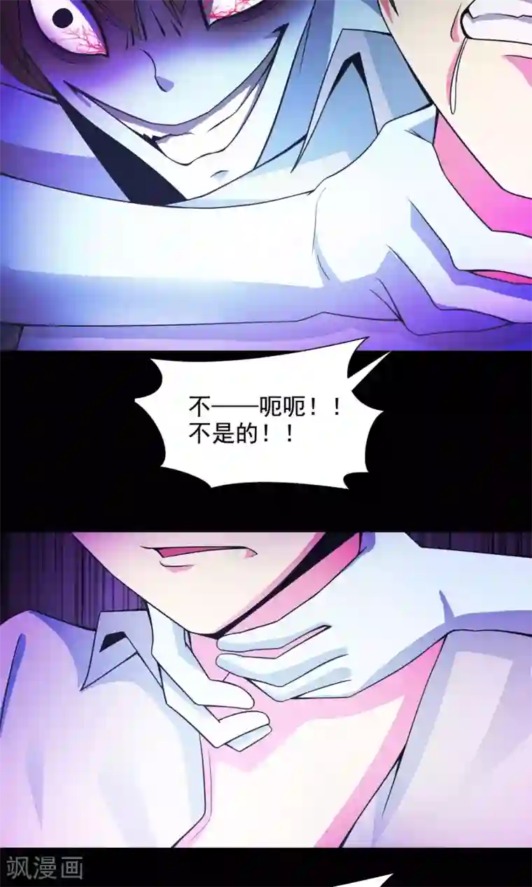 脑洞密码第34话 记忆迷宫2