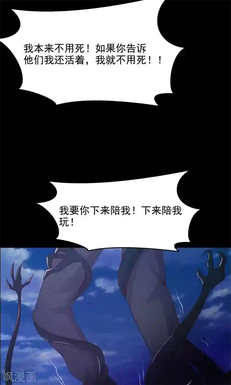 脑洞密码第34话 记忆迷宫2