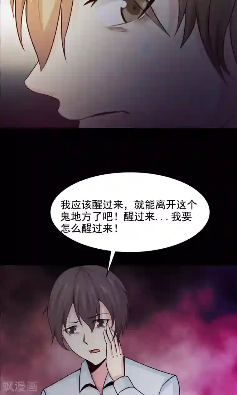 脑洞密码第34话 记忆迷宫2